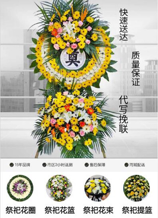 浙江省绍兴新昌县沙溪镇孙家田村花圈代送